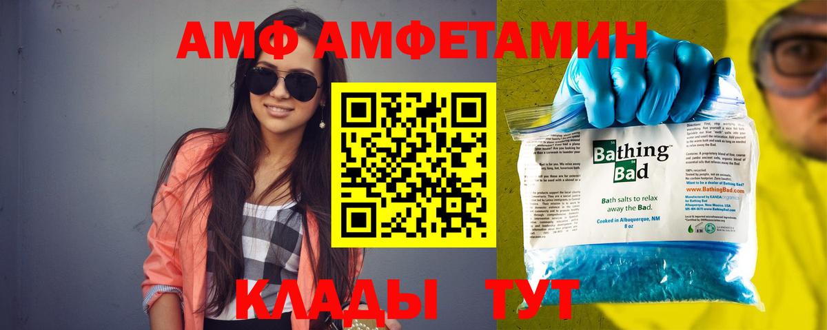 Amphetamine Розовый  Вход с VPN  Амфетамин  Батайск 