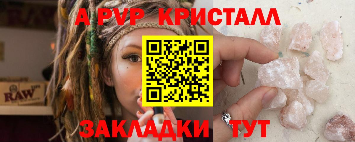Alpha-PVP СК Батайск