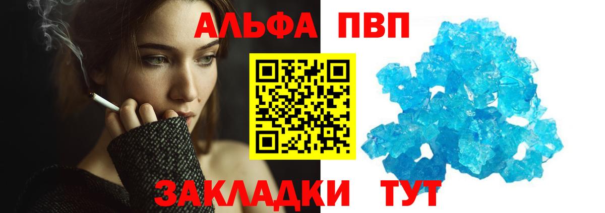 Батайск  Alpha PVP СК КРИС  дарнет шоп  A PVP СК КРИС  Вход с VPN  Alpha-PVP крисы CK 