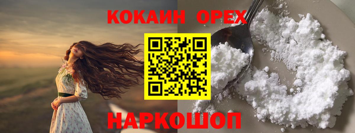 Кокаин Перу  Вход с VPN  Кокаин Эквадор  Батайск 
