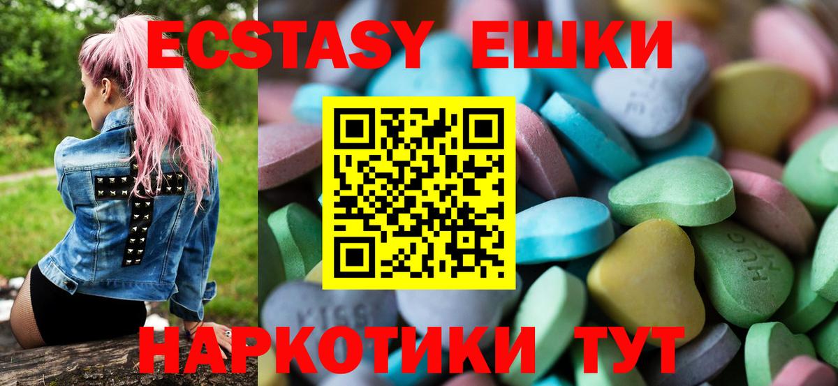 ЭКСТАЗИ Cube Батайск