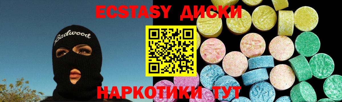 Ecstasy ешки  Вход с VPN  Экстази  Ecstasy диски  Батайск 
