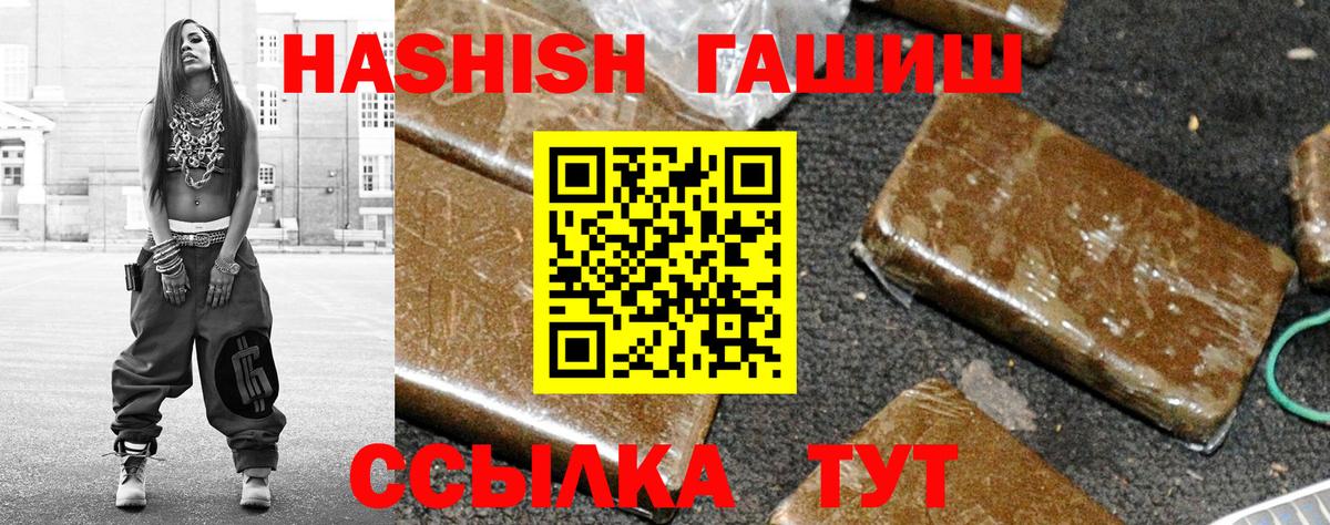 ГАШИШ гарик  Вход с VPN  ГАШ  Гашиш VHQ  Батайск 