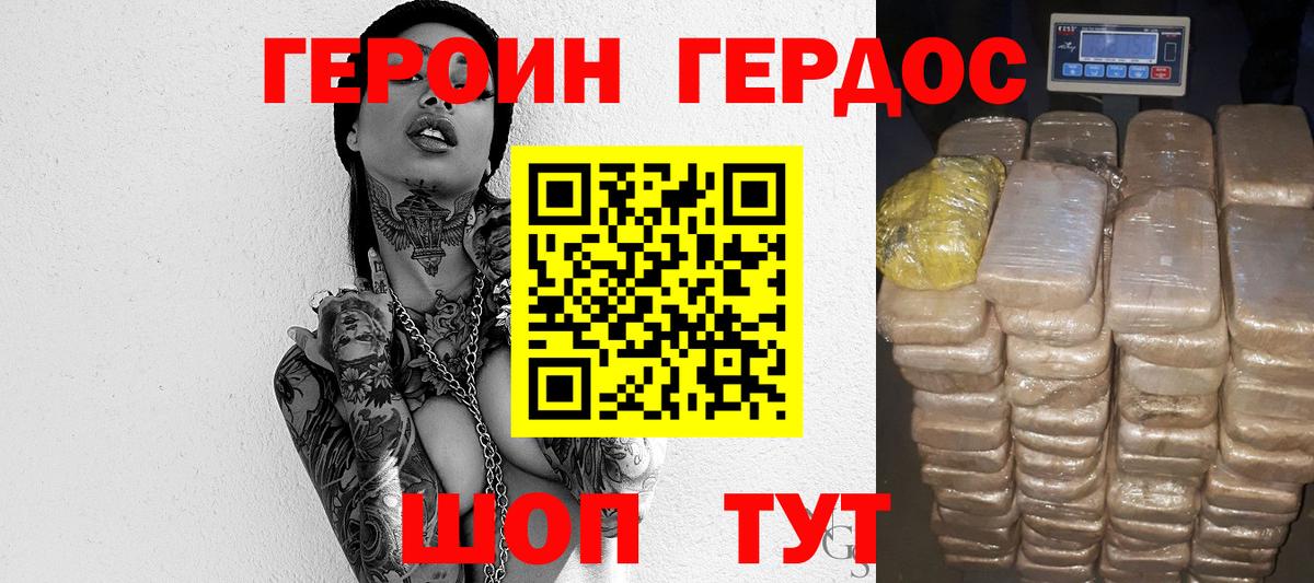 ГЕРОИН белый  Героин  Батайск  Вход с VPN 