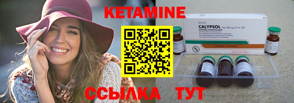 Батайск  Кетамин ketamine  Вход с VPN 