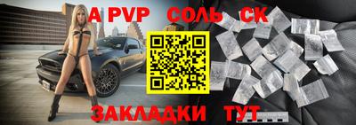 героин Балаково
