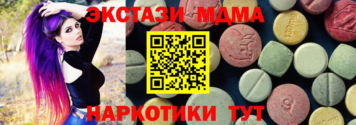 Батайск  МДМА  Вход с VPN  MDMA Molly  МДМА crystal 
