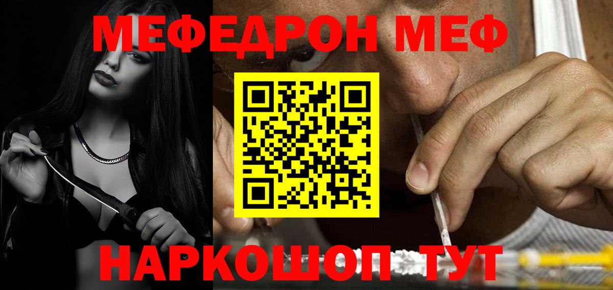 Мефедрон VHQ  МЕФ мяу мяу  Батайск  Вход с VPN 