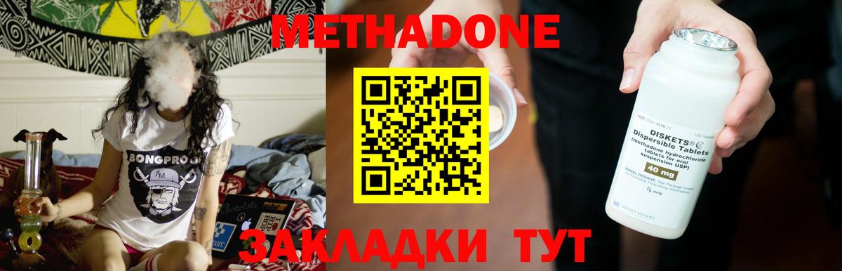 Метадон VHQ  Вход с VPN  Батайск  Метадон мёд 