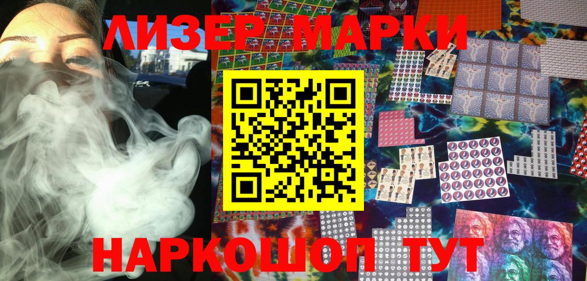 Батайск  Марки 25I-NBOMe 1,5мг  цена   Вход с VPN 