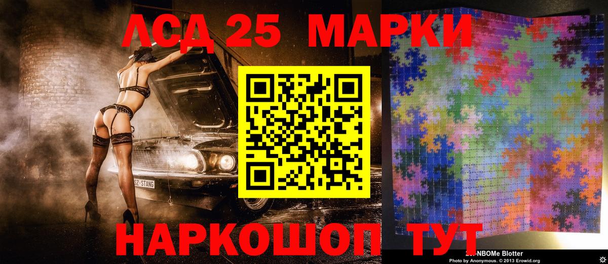 Марки NBOMe 1,8мг Батайск