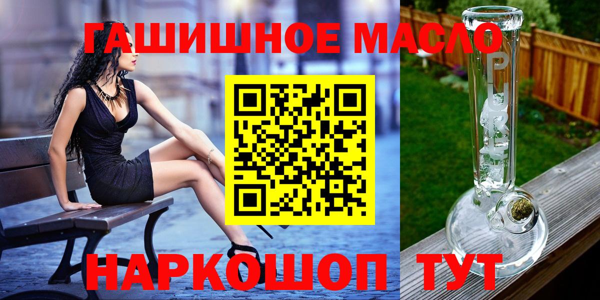 где купить   Вход с VPN  Батайск  ТГК концентрат  ТГК жижа 